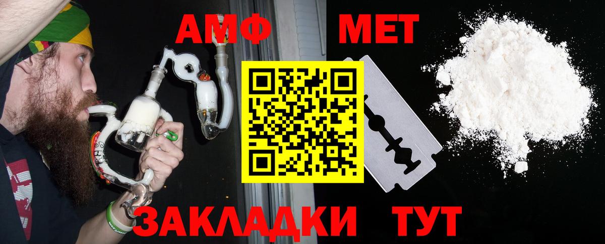 Новотроицк  Amphetamine  Вход с VPN  АМФ VHQ  Амфетамин 
