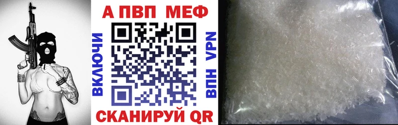 купить  сайты  Новотроицк  Alpha PVP Соль 