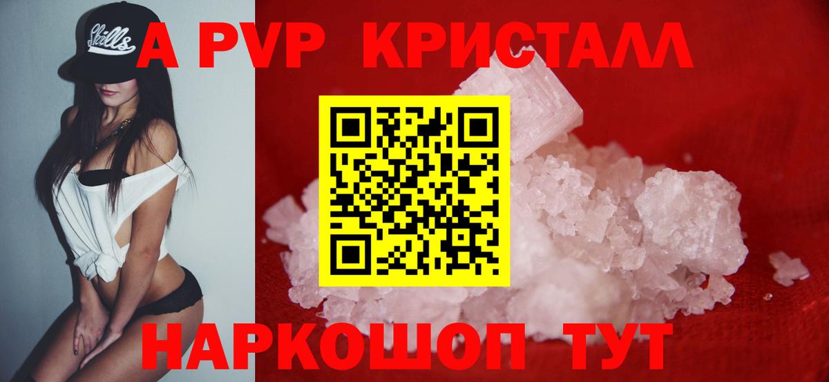 наркотики  Alpha PVP мука  Альфа ПВП  Новотроицк  А ПВП СК КРИС  Вход с VPN  A-PVP мука 
