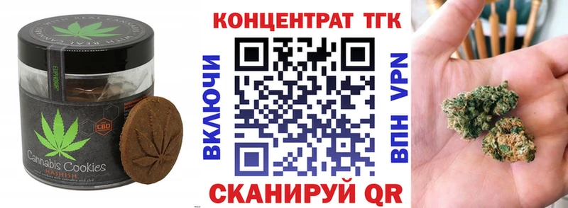 Печенье с ТГК марихуана цены Новотроицк