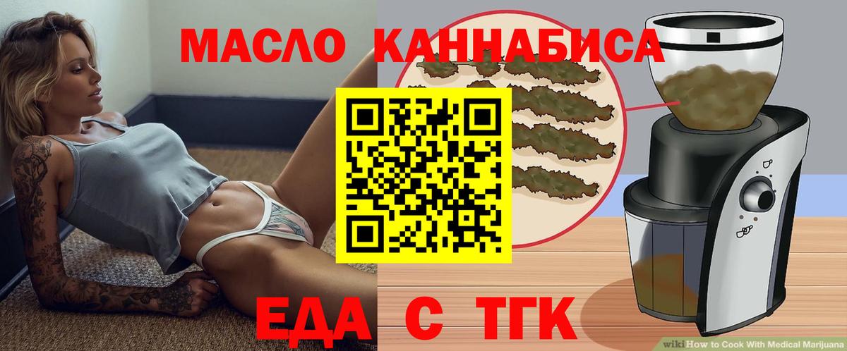 Cannafood конопля  Вход с VPN  Новотроицк 