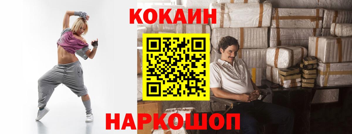 Кокаин Боливия Новотроицк