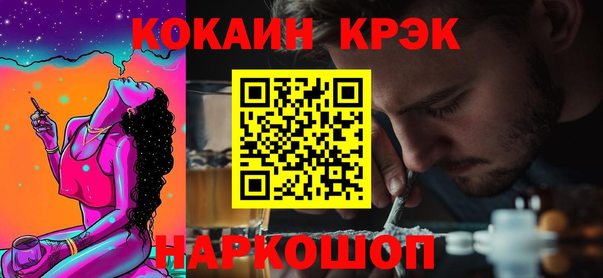 COCAIN Fish Scale  Вход с VPN  КОКАИН  Кокаин Columbia  Новотроицк 