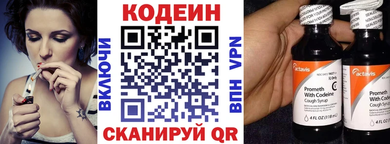 Кодеиновый сироп Lean напиток Lean (лин)  blacksprut ССЫЛКА  Новотроицк 