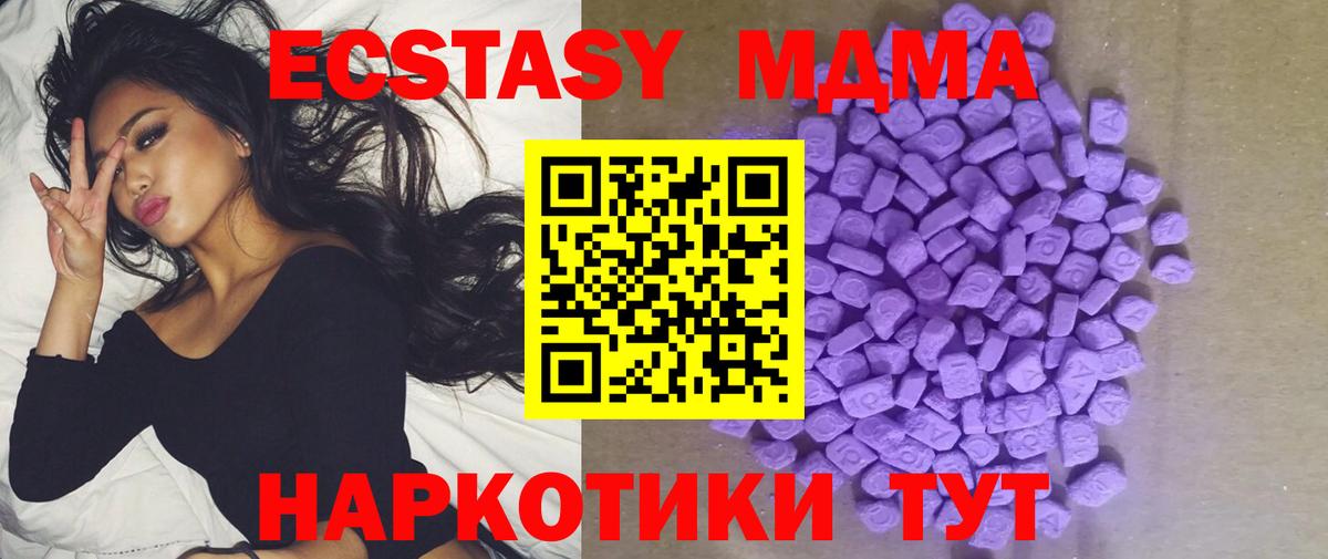Экстази 300 mg Новотроицк