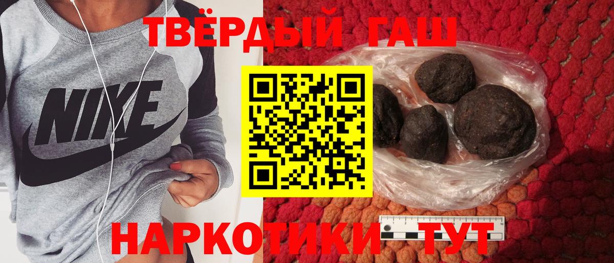 Новотроицк  ГАШ гарик  Вход с VPN  ГАШИШ 40% ТГК 