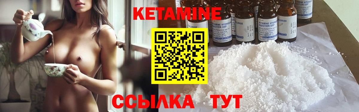 Кетамин ketamine  КЕТАМИН ketamine  Новотроицк  Вход с VPN 