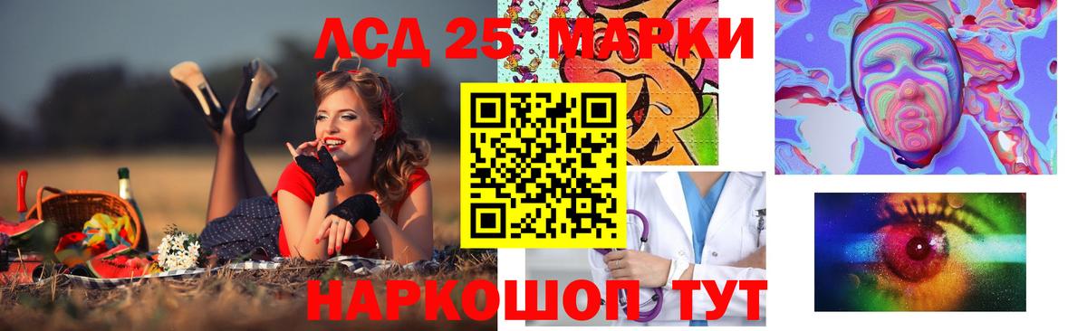 Лсд 25 экстази  Вход с VPN  ЛСД экстази ecstasy  Новотроицк  ЛСД экстази кислота 