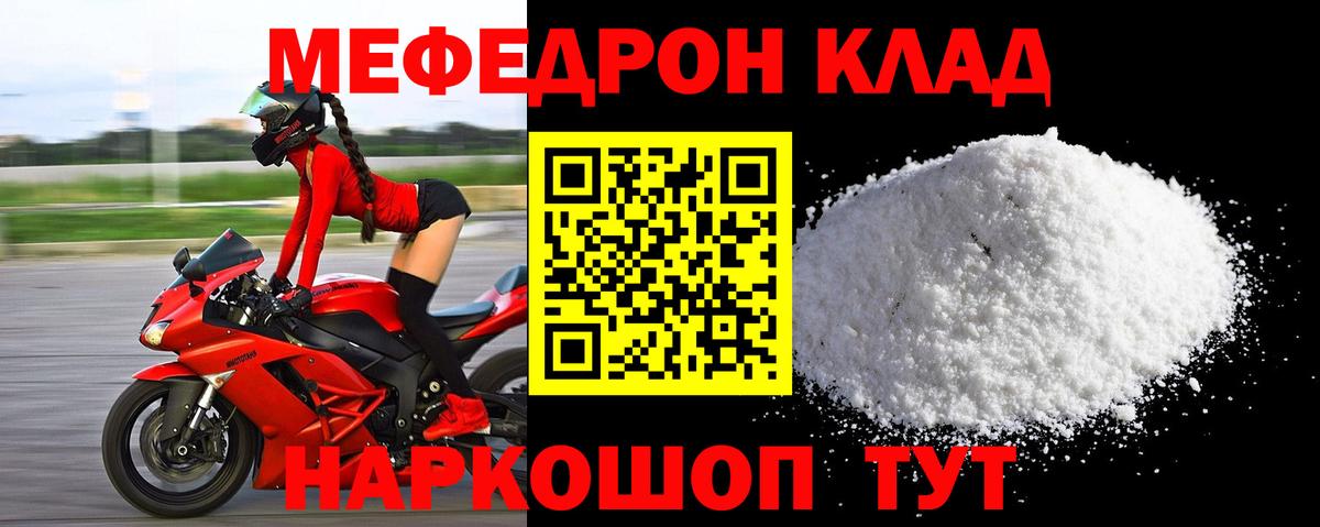 Мефедрон мука Новотроицк
