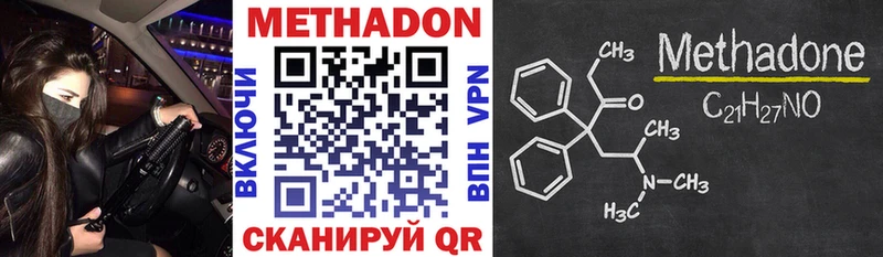 МЕТАДОН methadone  OMG tor  Новотроицк 