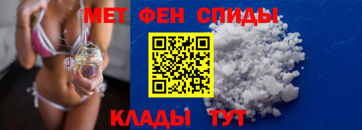 Новотроицк  МЕТАМФЕТАМИН Methamphetamine  Вход с VPN 
