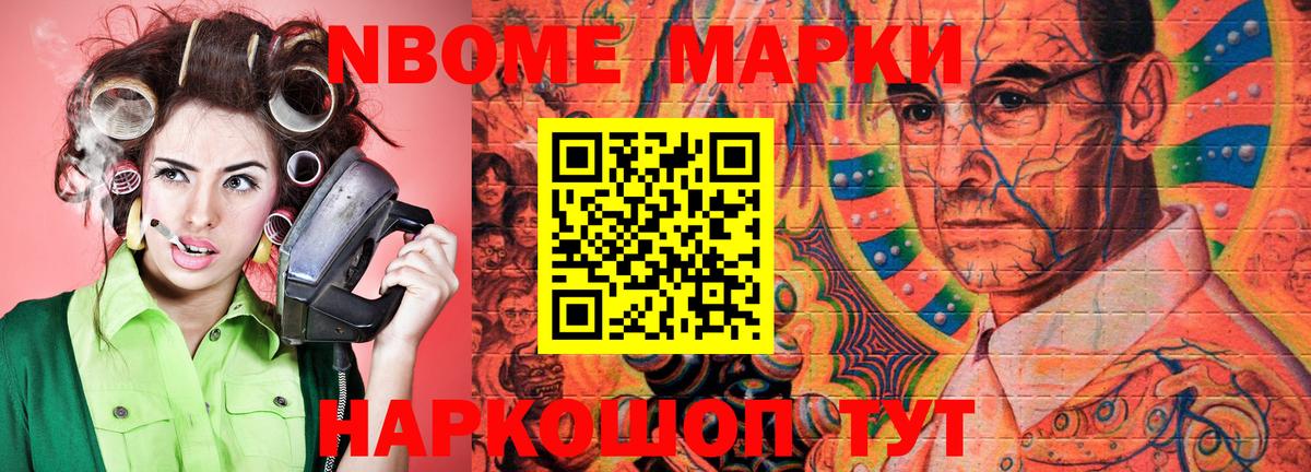 Наркотические марки 1,5мг  цена наркотик  Новотроицк  Наркотические марки 1,5мг  Вход с VPN  Наркотические марки 