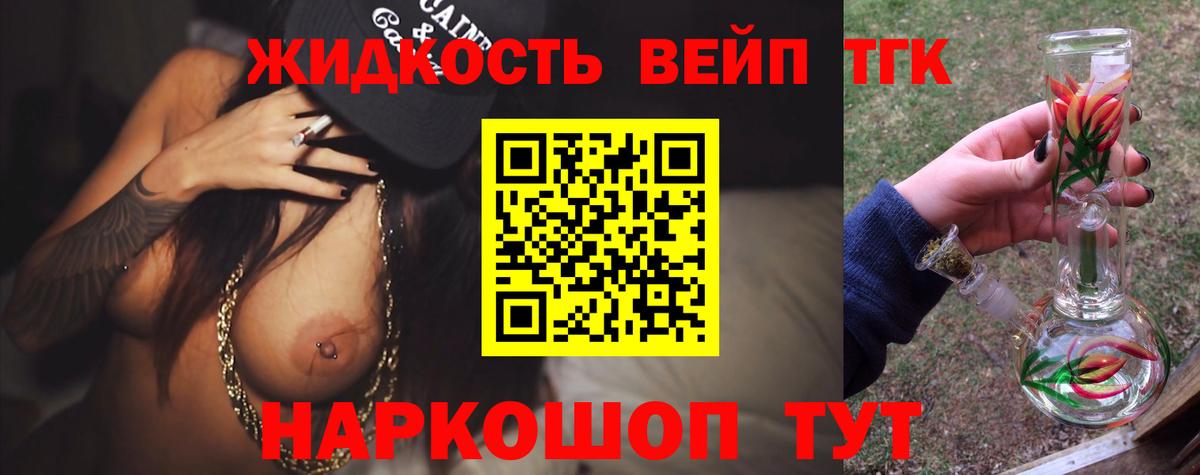 blacksprut онион  Вход с VPN  Новотроицк  ТГК гашишное масло  Дистиллят ТГК вейп 